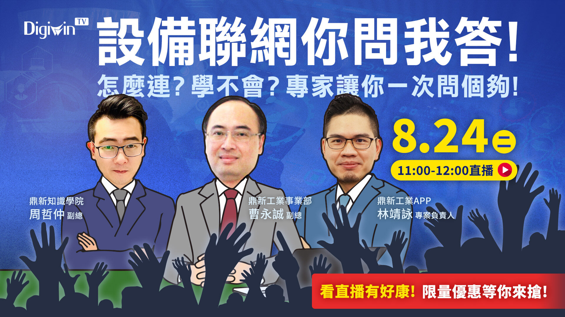 1920x1080_主視覺.jpg 1920x1080_主視覺.jpg