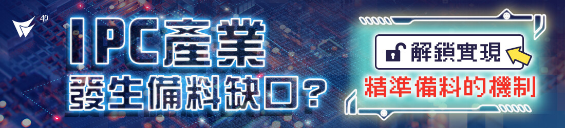 IPC備料_就享知BN_1100x250.jpg