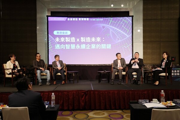 2024鼎新企業高峰年會 專題座談_副本.jpg